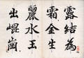 Thousand Character Classic in Regular Script（4）(描述標題)