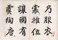 Thousand Character Classic in Regular Script（8）(描述標題)