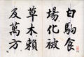 Thousand Character Classic in Regular Script（12）(描述標題)