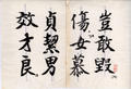 Thousand Character Classic in Regular Script（14）(描述標題)
