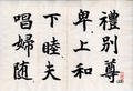 Thousand Character Classic in Regular Script（28）(描述標題)