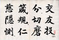 Thousand Character Classic in Regular Script（31）(描述標題)