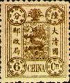 Commemorative 1 Empress Dowager’s Birthday Commemorative Issue (1894) (紀1.6)