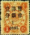 Def 003 Empress Dowager's Birthday Commemorative Issue Surcharged in Small Figures (1897) (常3.2)