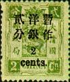 Def 003 Empress Dowager's Birthday Commemorative Issue Surcharged in Small Figures (1897) (常3.3)