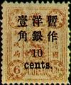 Def 003 Empress Dowager's Birthday Commemorative Issue Surcharged in Small Figures (1897) (常3.7)