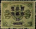 Def 003 Empress Dowager's Birthday Commemorative Issue Surcharged in Small Figures (1897) (常3.8)