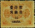 Def 003 Empress Dowager's Birthday Commemorative Issue Surcharged in Small Figures (1897) (常3.9)