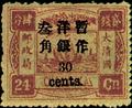 Def 003 Empress Dowager's Birthday Commemorative Issue Surcharged in Small Figures (1897) (常3.10)