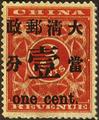Def 004 Red Color Revenue Stamps Converted into Postage Stamps (1897) (常4.1)