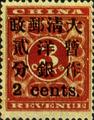 Def 004 Red Color Revenue Stamps Converted into Postage Stamps (1897) (常4.2)