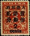 Def 004 Red Color Revenue Stamps Converted into Postage Stamps (1897) (常4.3)