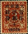 Def 004 Red Color Revenue Stamps Converted into Postage Stamps (1897) (常4.4)