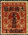 Def 004 Red Color Revenue Stamps Converted into Postage Stamps (1897) (常4.6)