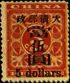 Def 004 Red Color Revenue Stamps Converted into Postage Stamps (1897) (常4.8)