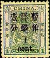 Def 005 2nd Customs Dragon Issue Surcharged in Small Figures (1897) (常5.1)