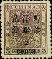 Def 005 2nd Customs Dragon Issue Surcharged in Small Figures (1897) (常5.2)