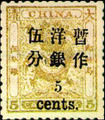 Def 005 2nd Customs Dragon Issue Surcharged in Small Figures (1897) (常5.3)