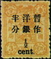 Def 006 Empress Dowager's Birthday Commemorative Issue Surcharged in Large Figures with Wide Interval (1897) (常6.1)