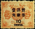 Def 006 Empress Dowager's Birthday Commemorative Issue Surcharged in Large Figures with Wide Interval (1897) (常6.8)