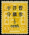 Def 009 Re-drawn Empress Dowager's Birthday Commemorative Issue Surcharged in Large Figures with Narrow Interval (1897) (常9.1)