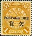 Tax 01 Dragon Issue Converted into Postage-Due Stamps (1904) (欠1.2)