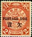 Tax 01 Dragon Issue Converted into Postage-Due Stamps (1904) (欠1.3)