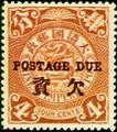 Tax 01 Dragon Issue Converted into Postage-Due Stamps (1904) (欠1.4)