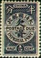 Tax 02 Postage-Due Stamps of Ching Dynasty (1904) (欠2.1)