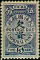 Tax 02 Postage-Due Stamps of Ching Dynasty (1904) (欠2.5)