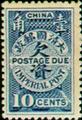 Tax 02 Postage-Due Stamps of Ching Dynasty (1904) (欠2.6)