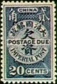 Tax 02 Postage-Due Stamps of Ching Dynasty (1904) (欠2.7)
