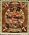 Tibet Definitive 1 London Print Dragon Issue Designated for Use inTibet(1911) (常藏1.4)