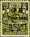 Tibet Definitive 1 London Print Dragon Issue Designated for Use inTibet(1911) (常藏1.6)