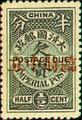 Tax 03 Provisional Neutrality Postage-Due Stamps (1912) (欠3.1)