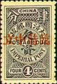 Tax 03 Provisional Neutrality Postage-Due Stamps (1912) (欠3.2)