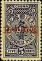 Tax 03 Provisional Neutrality Postage-Due Stamps (1912) (欠3.3)