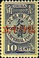 Tax 03 Provisional Neutrality Postage-Due Stamps (1912) (欠3.4)