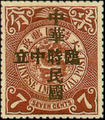 Def 013 Republic of China & Provisional Neutrality Issue (1912) (常13.3)