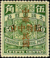 Def 013 Republic of China & Provisional Neutrality Issue (1912) (常13.5)