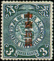 Def 014 Republic of China Issue in Sung Characters (1912) (常14.4)