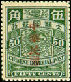 Def 014 Republic of China Issue in Sung Characters (1912) (常14.12)