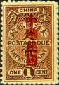 Tax 04 Republic of China Postage-Due Stamps Overprinted in Sung Characters (1912) (欠4.2)
