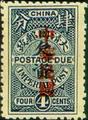 Tax 04 Republic of China Postage-Due Stamps Overprinted in Sung Characters (1912) (欠4.4)