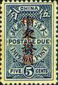 Tax 04 Republic of China Postage-Due Stamps Overprinted in Sung Characters (1912) (欠4.5)