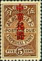 Tax 04 Republic of China Postage-Due Stamps Overprinted in Sung Characters (1912) (欠4.6)