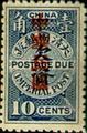 Tax 04 Republic of China Postage-Due Stamps Overprinted in Sung Characters (1912) (欠4.7)