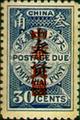 Tax 04 Republic of China Postage-Due Stamps Overprinted in Sung Characters (1912) (欠4.9)