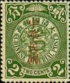 Def 015 Republic of China Issue Bearing a Large Character "Kuo"(1912) (常15.2)