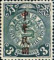 Def 016 Republic of China Issue in Regular-Writing Characters (1912) (常16.4)